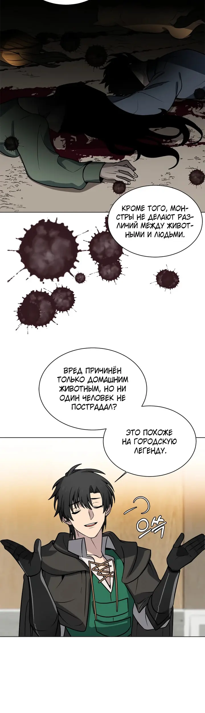 Страница 21