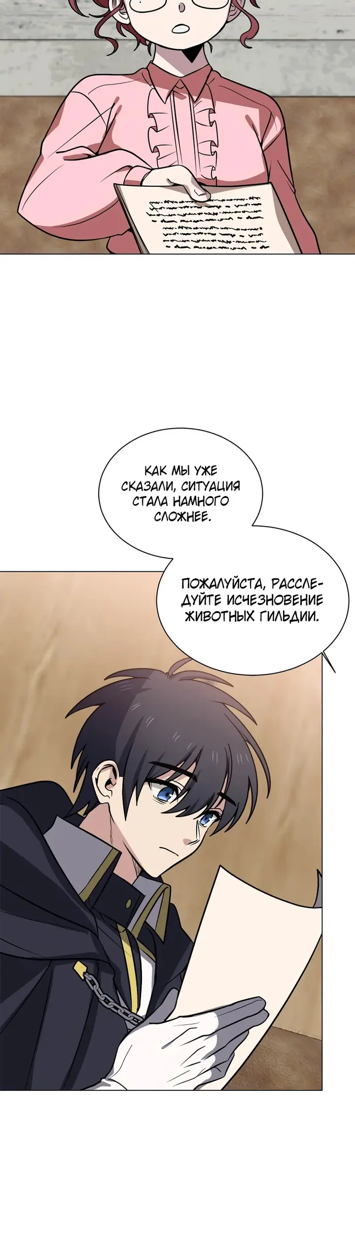 Страница 24