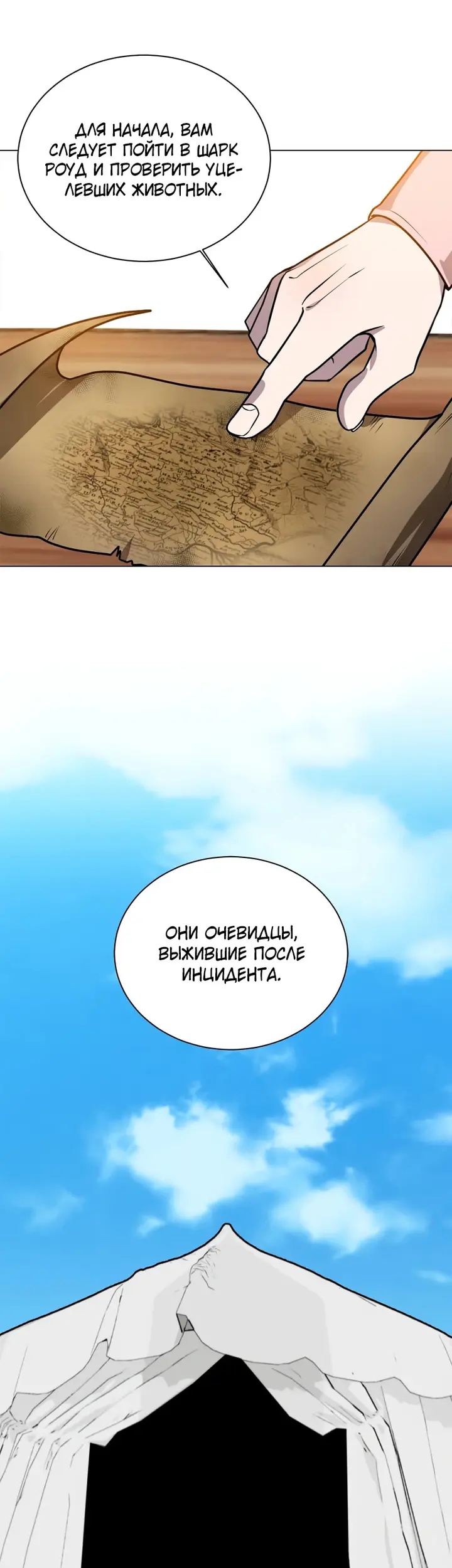Страница 25