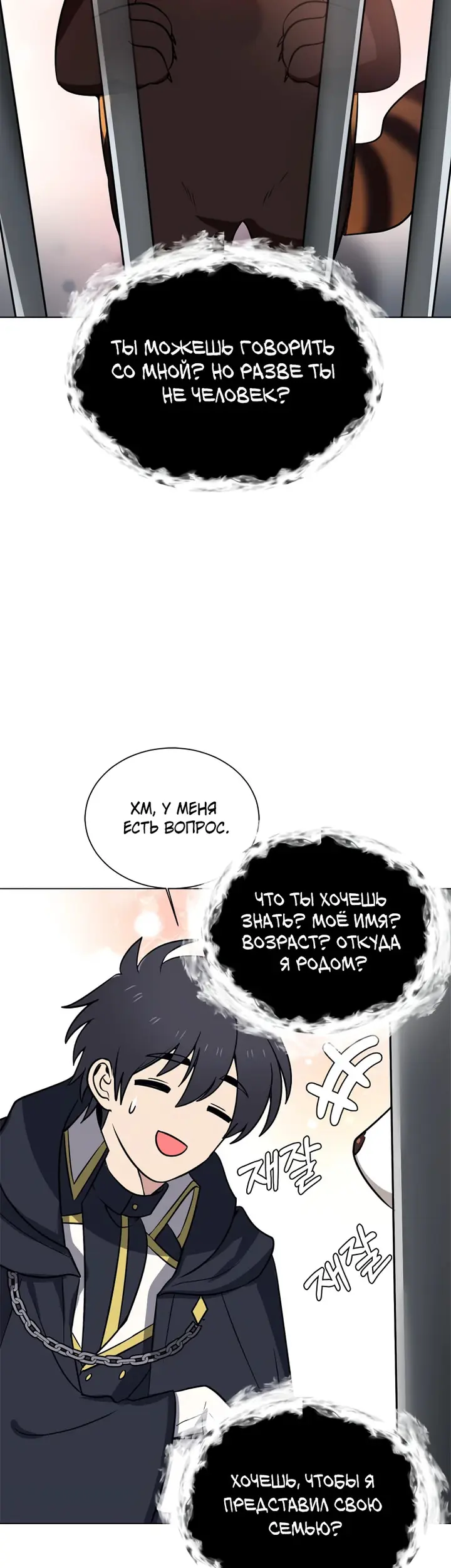 Страница 34