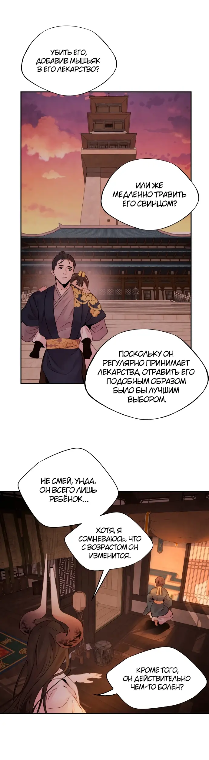 Страница 19
