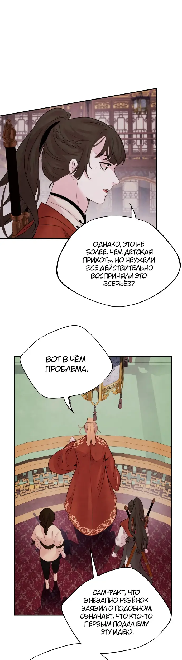 Страница 28