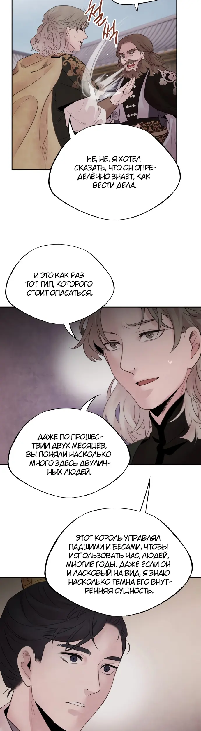 Страница 16