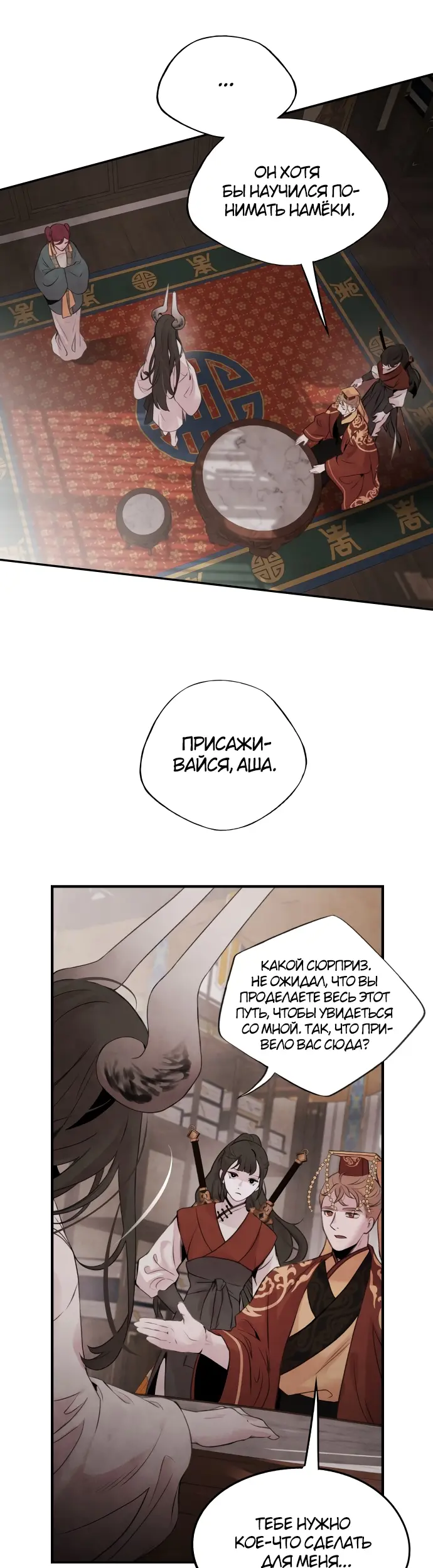 Страница 29