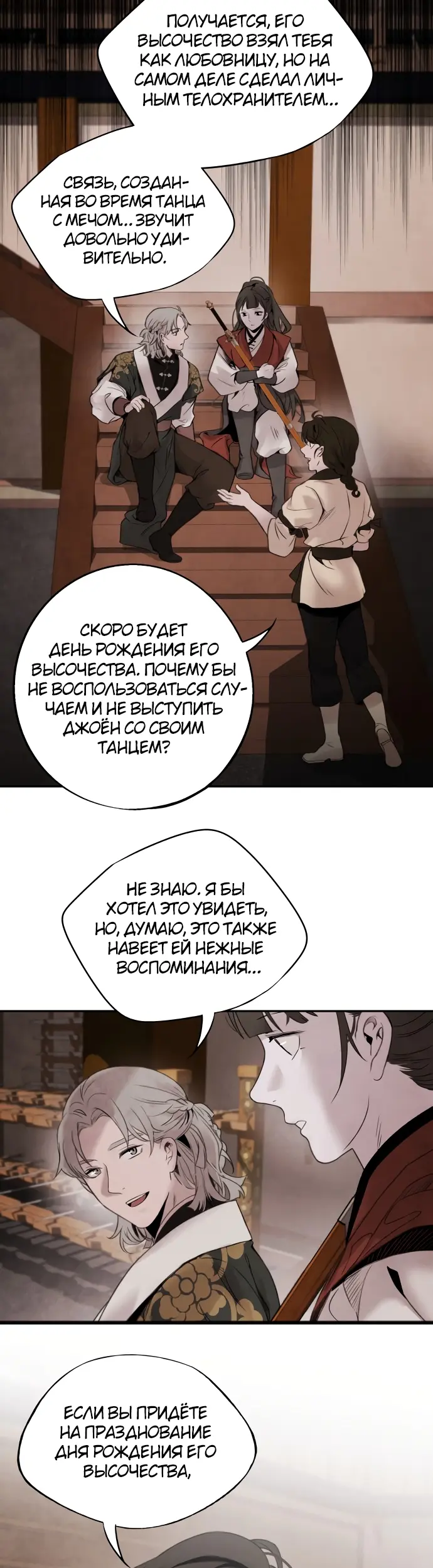 Страница 30