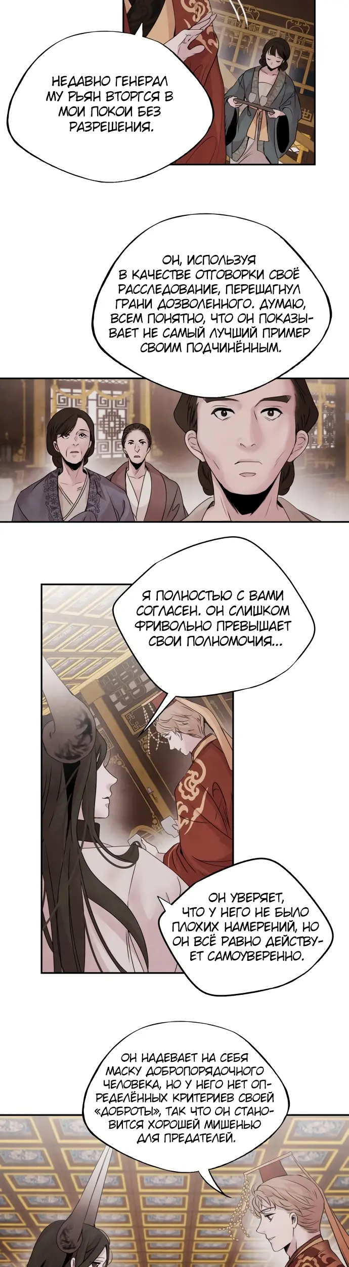 Страница 11