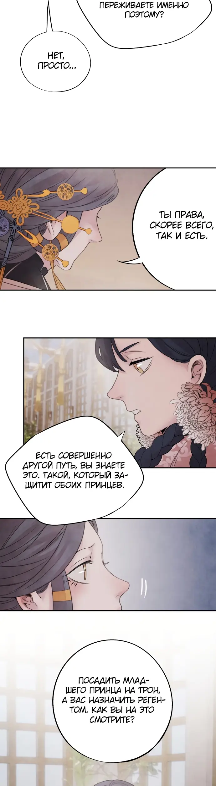 Страница 30