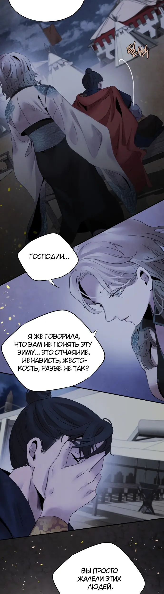 Страница 30