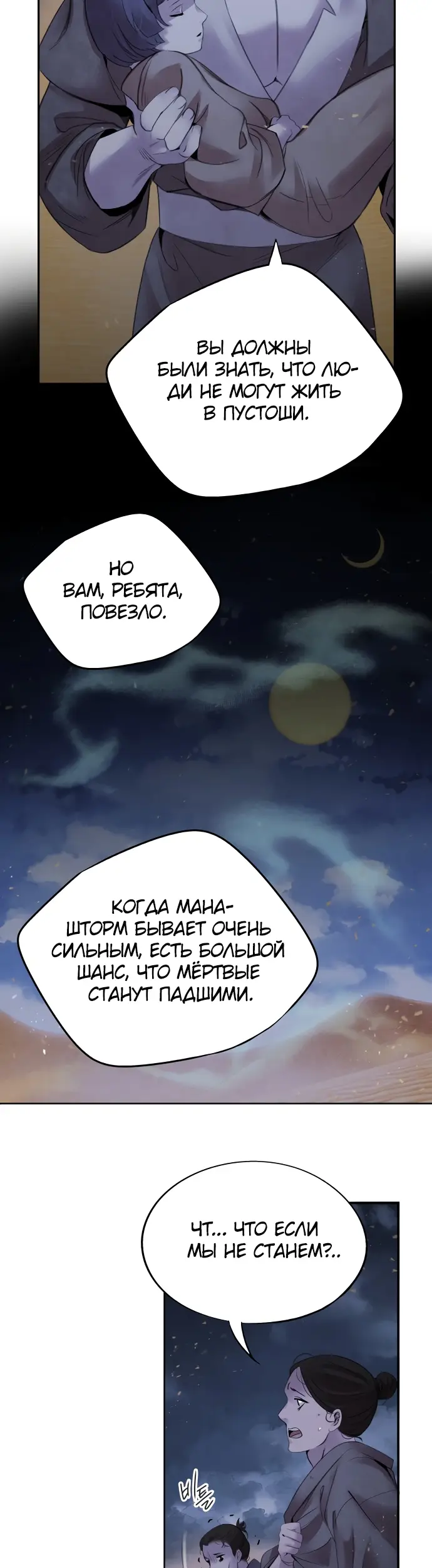 Страница 29