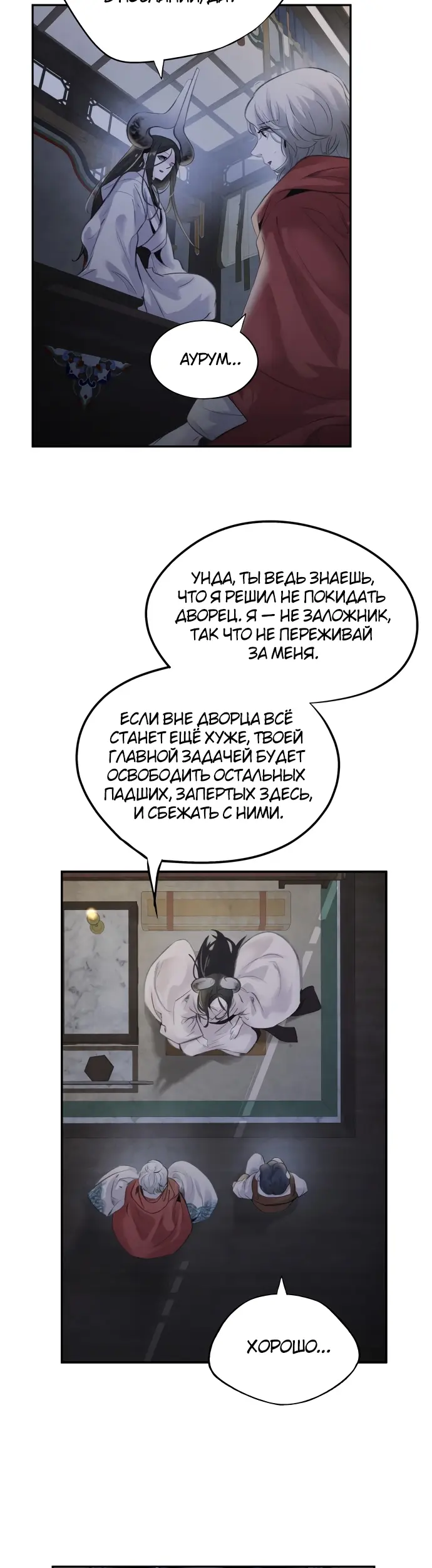 Страница 28