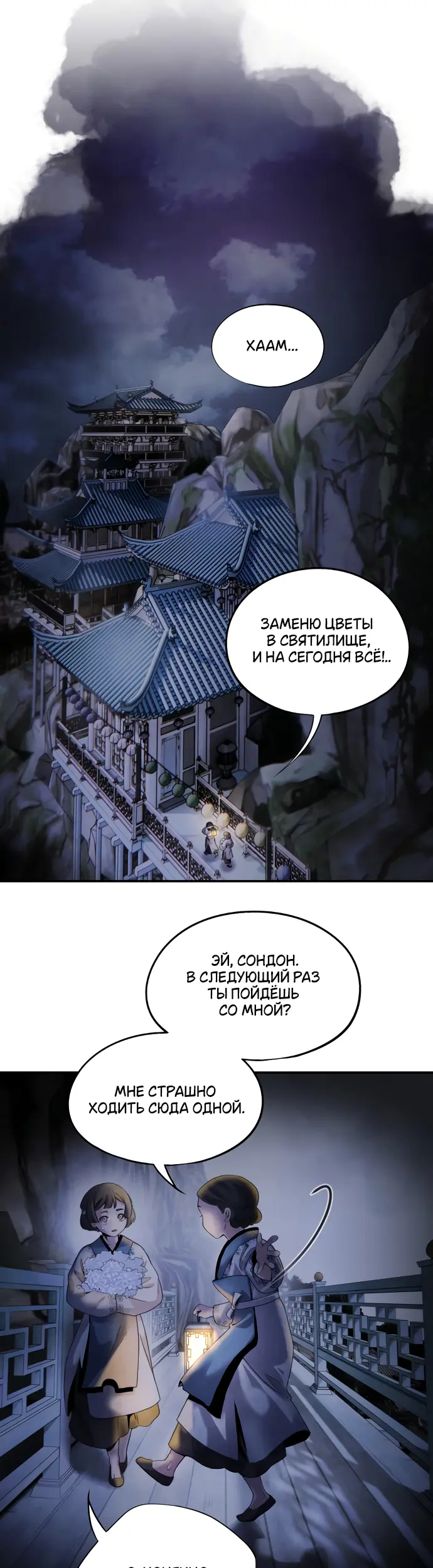 Страница 31