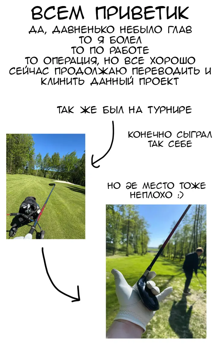 Страница 18