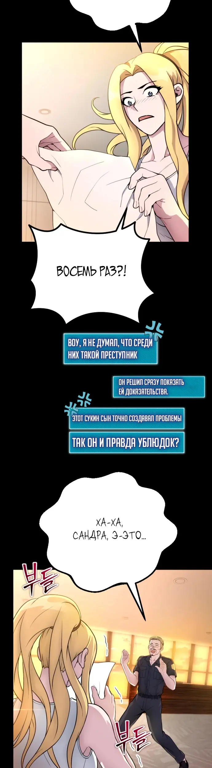 Страница 24