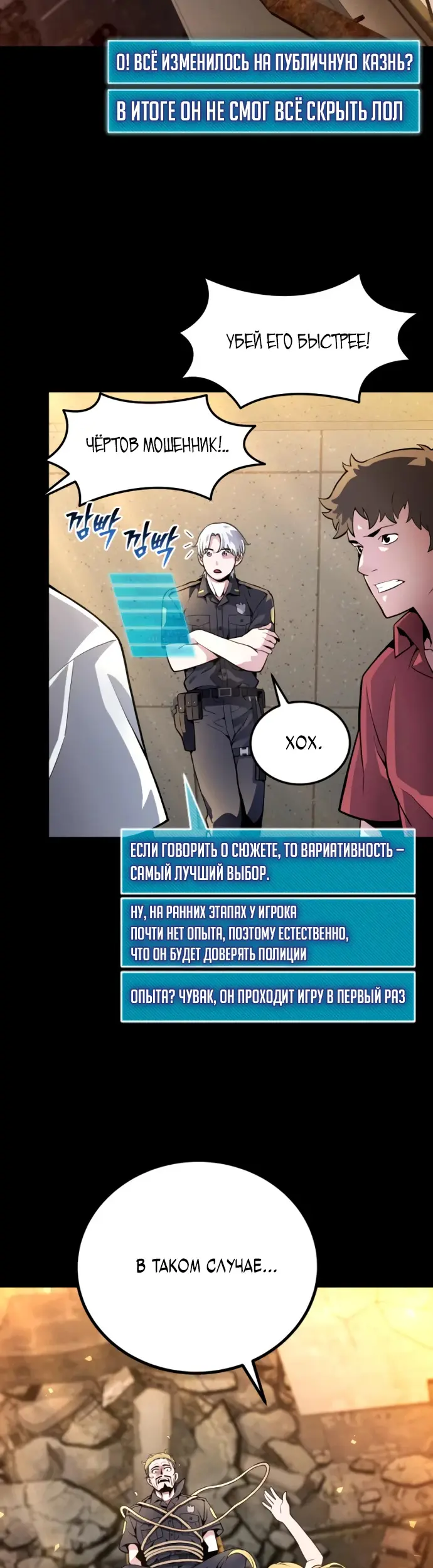 Страница 38