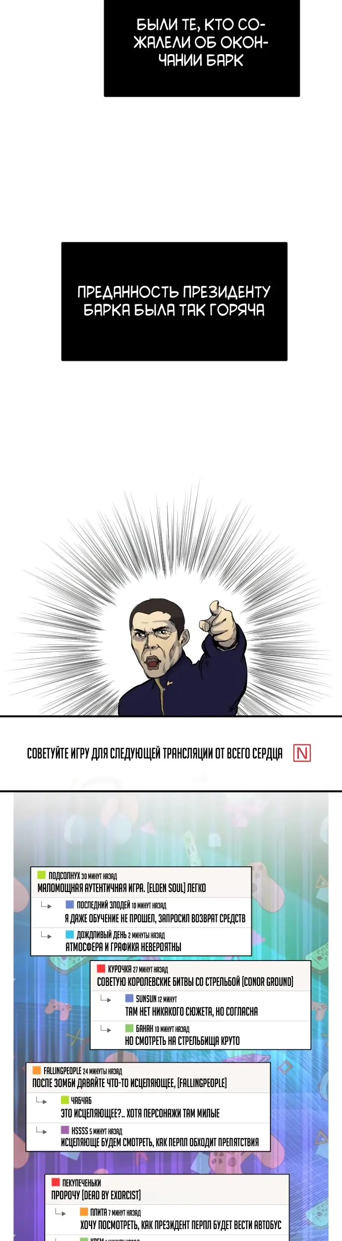 Страница 2