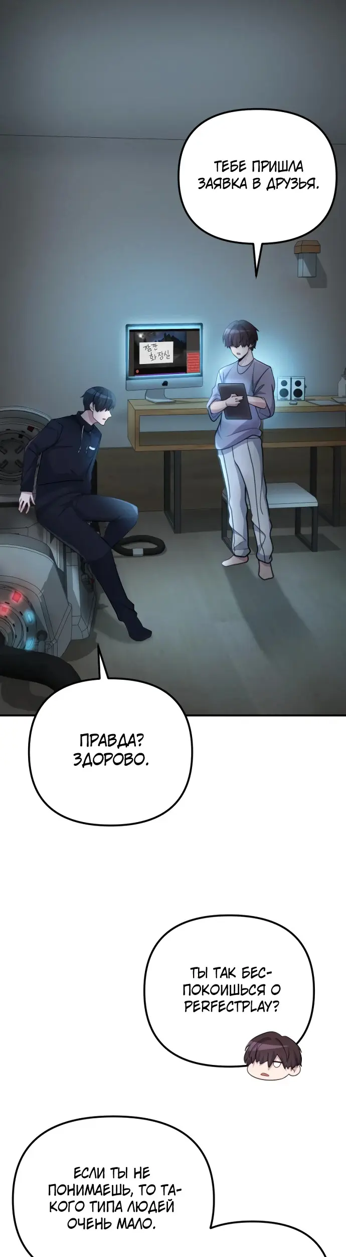Страница 10