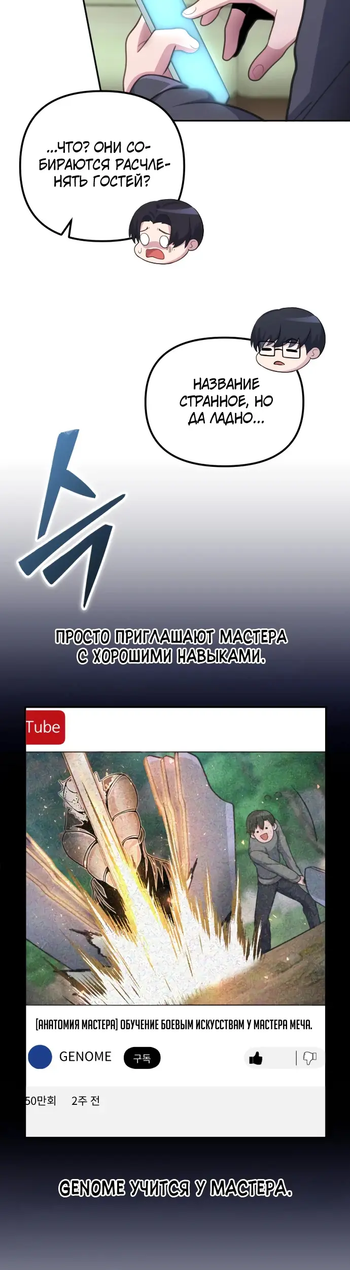 Страница 38