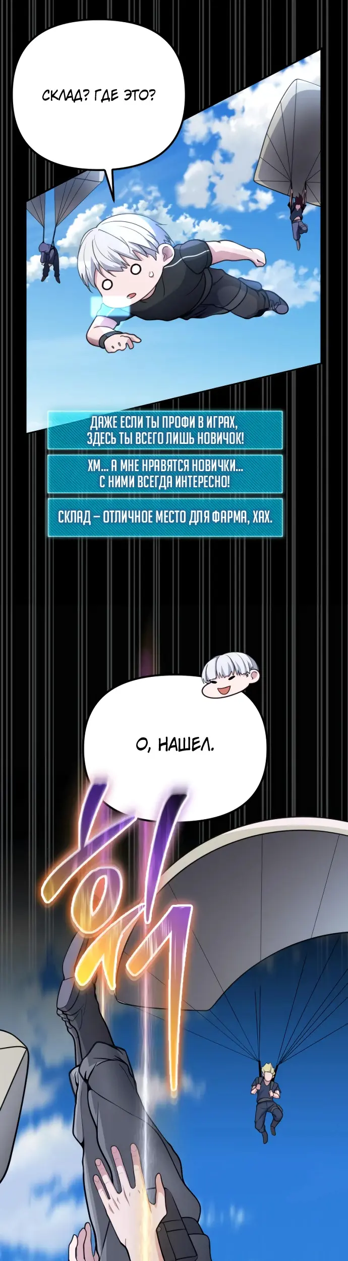 Страница 54
