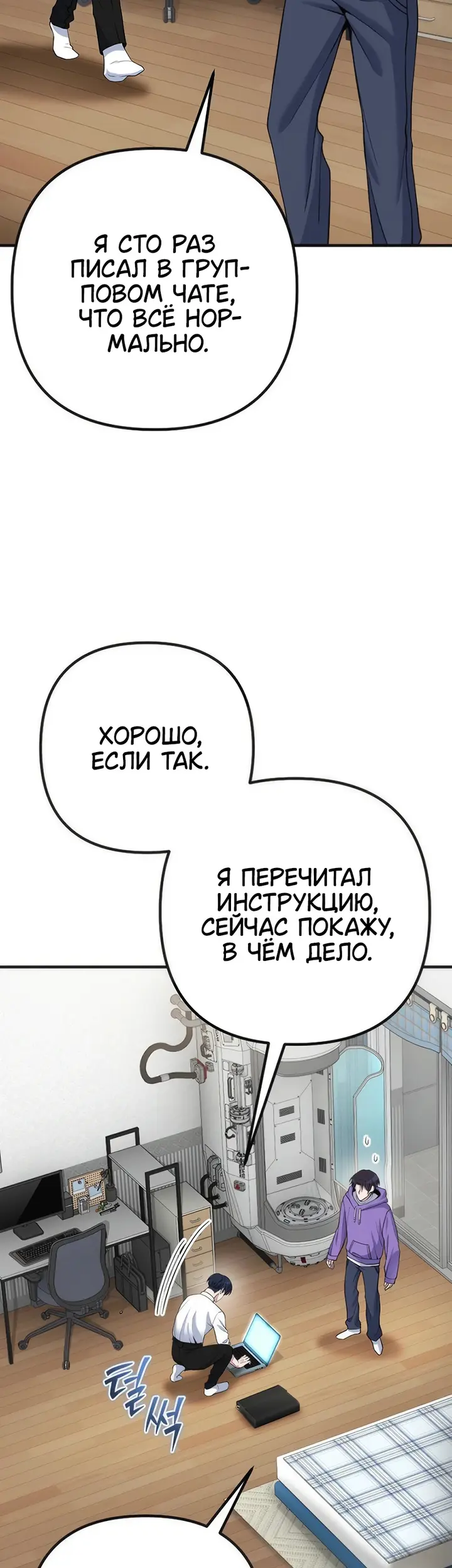 Страница 18