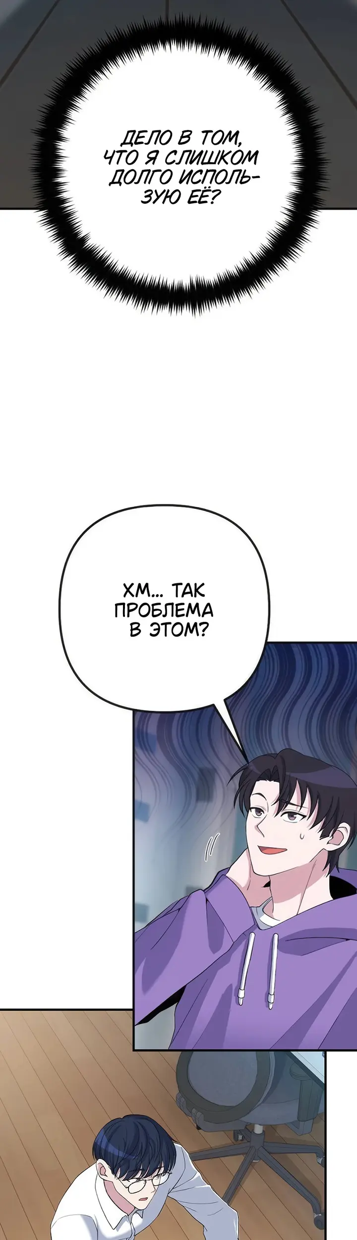 Страница 26