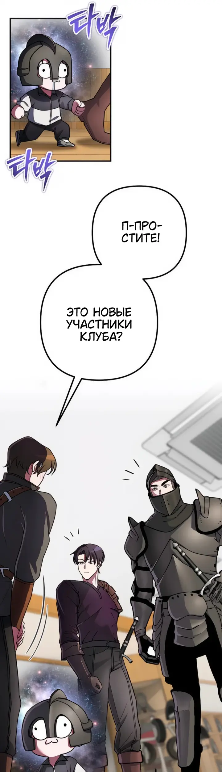 Страница 8