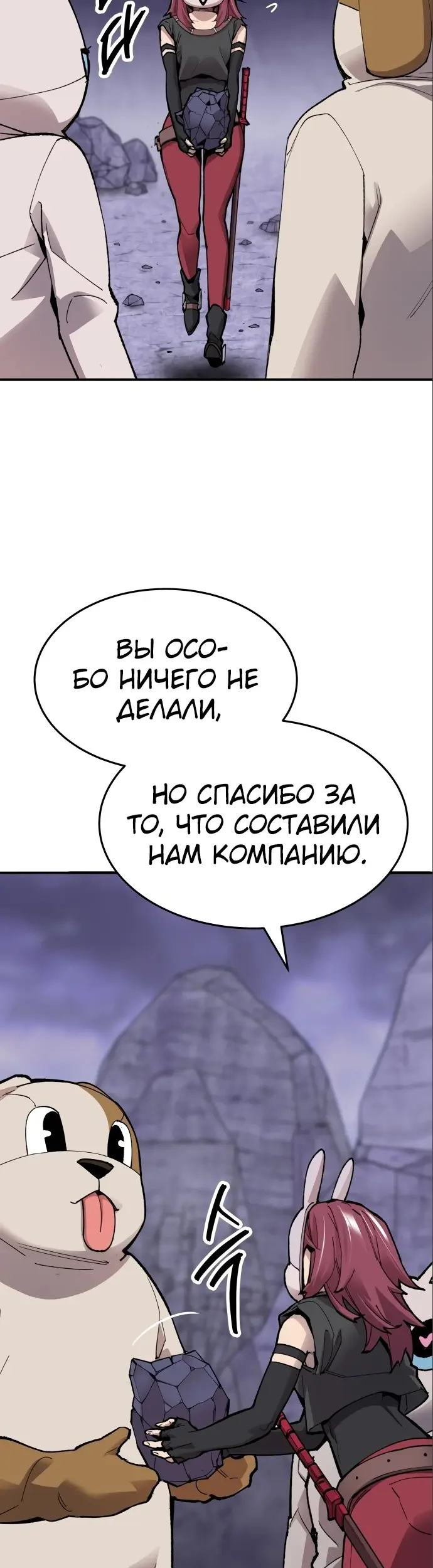 Страница 47
