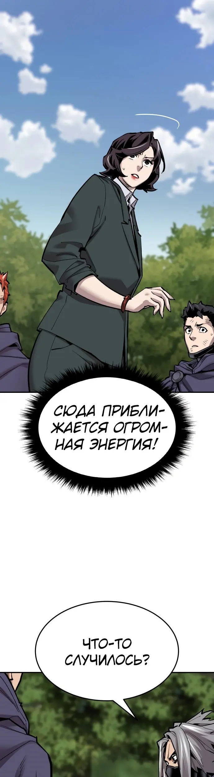 Страница 53