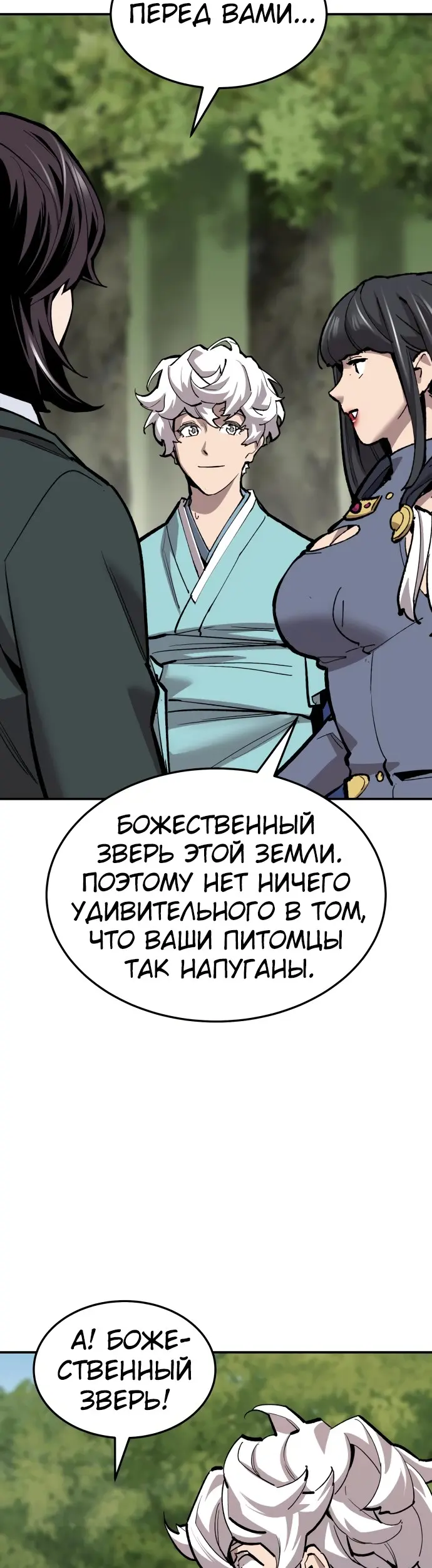 Страница 66
