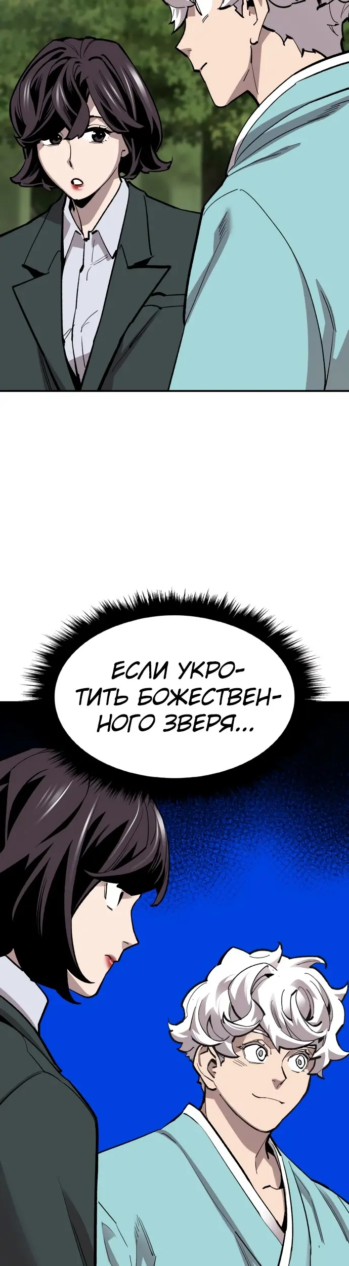 Страница 67