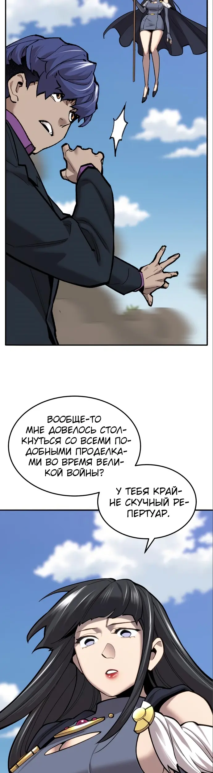 Страница 20