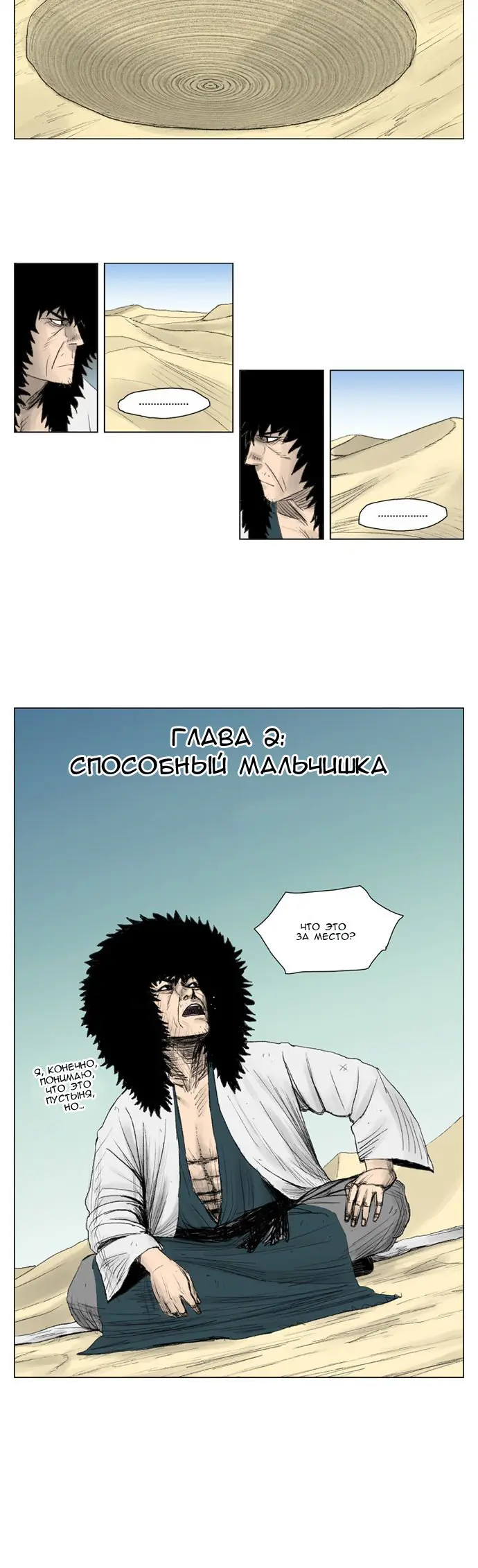 Страница 7