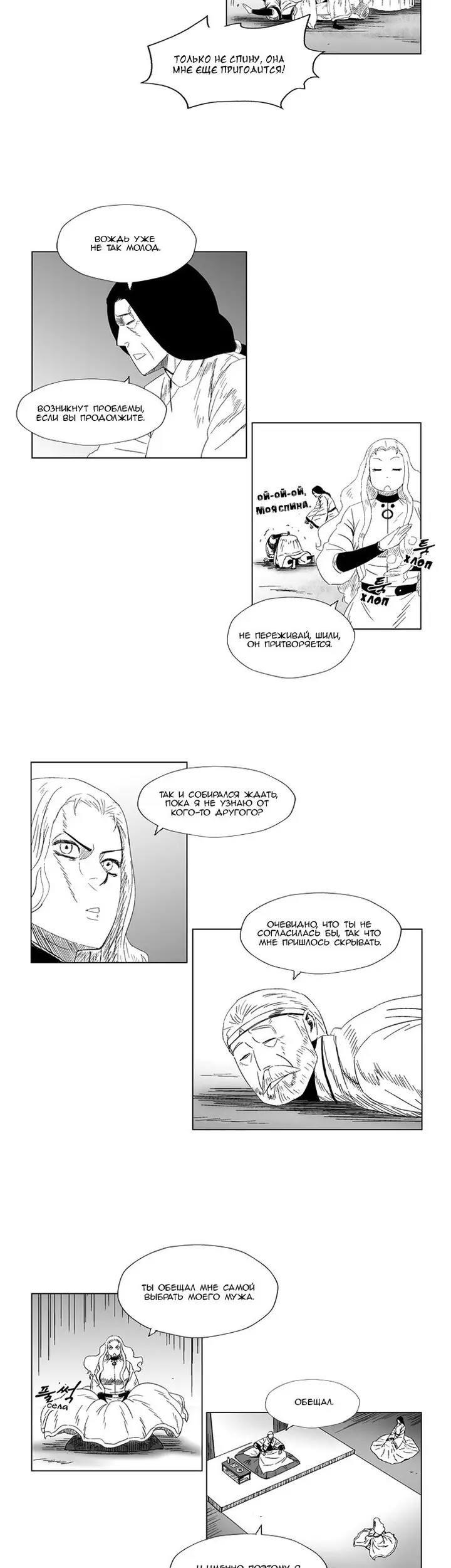 Страница 4
