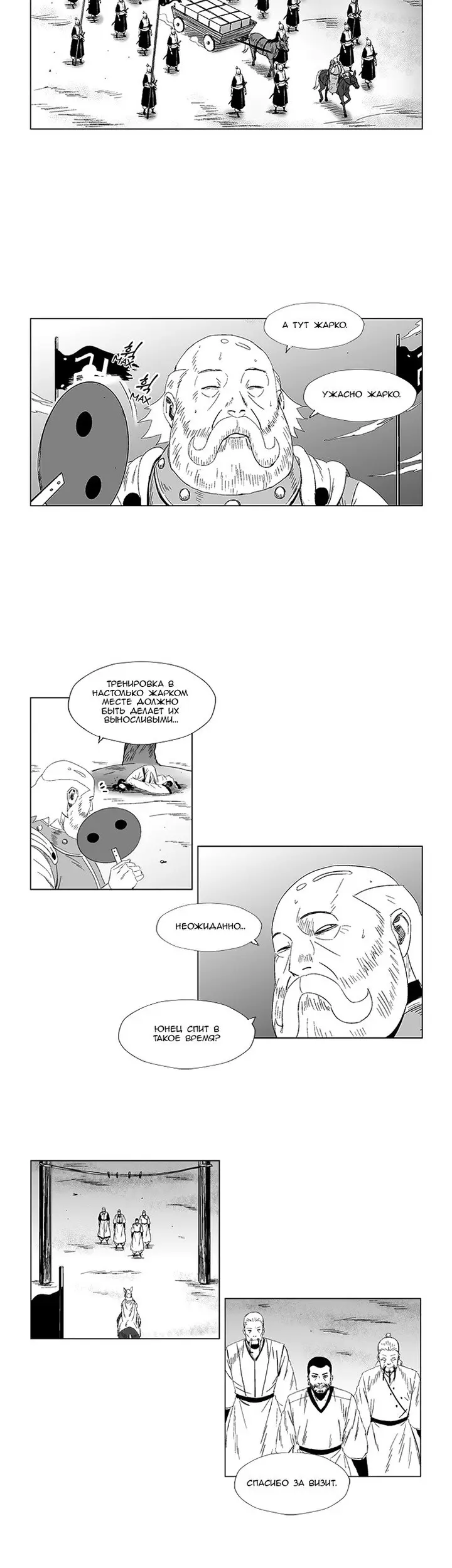 Страница 14