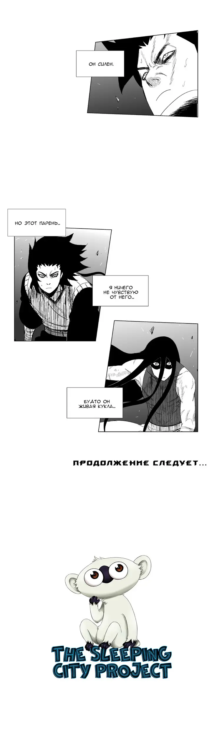 Страница 16