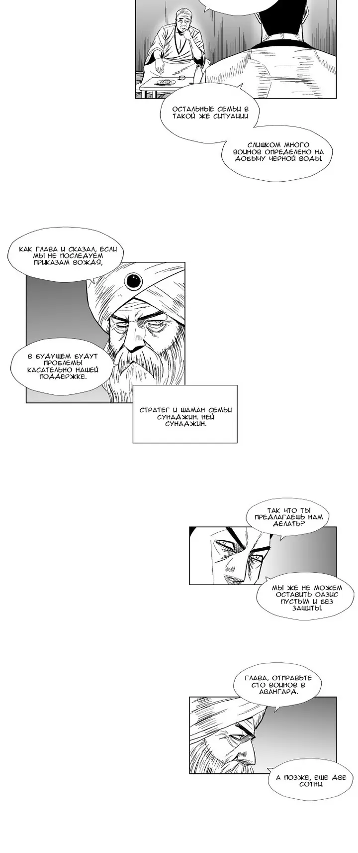 Страница 4