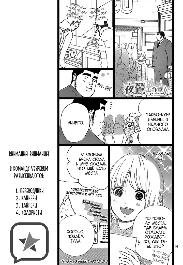 Страница 11