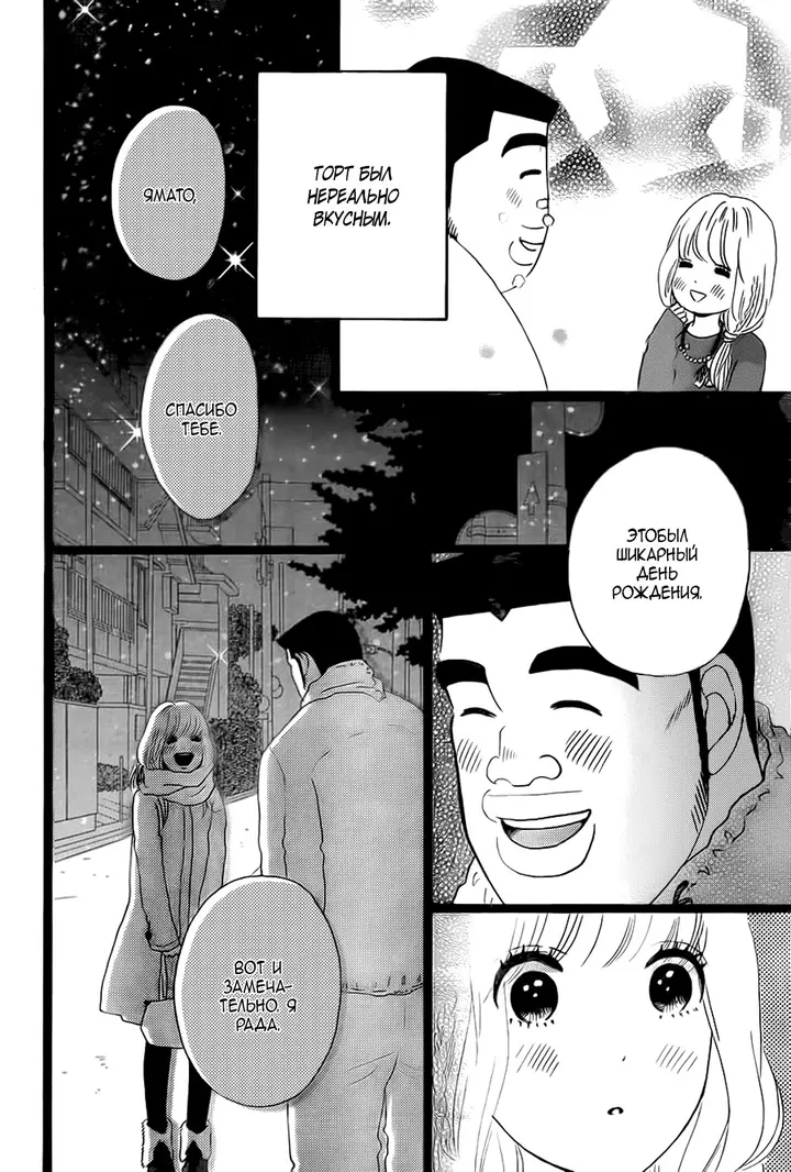 Страница 31