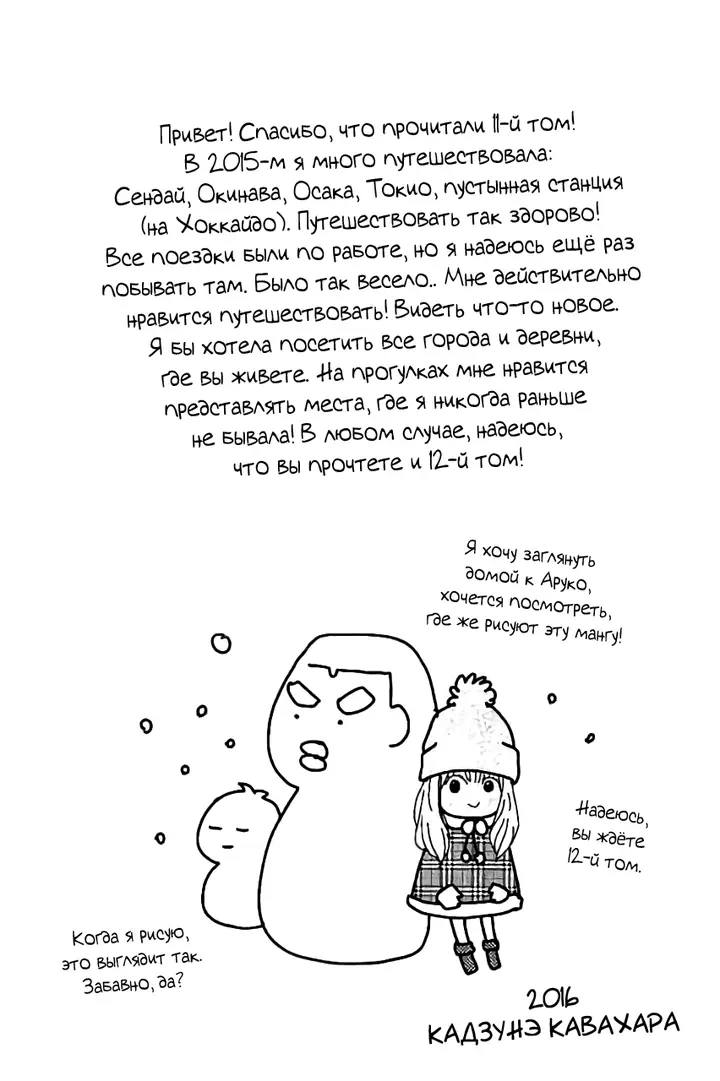 Страница 45