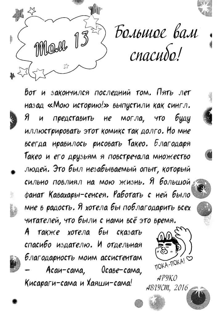 Страница 55