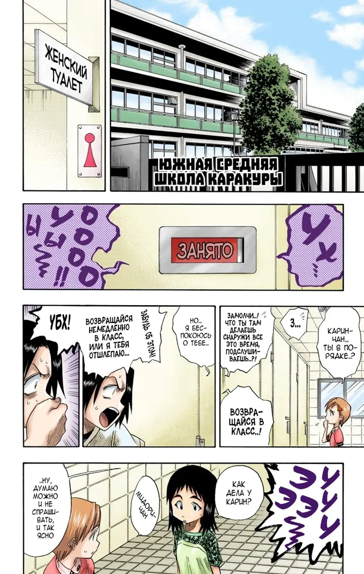 Страница 8