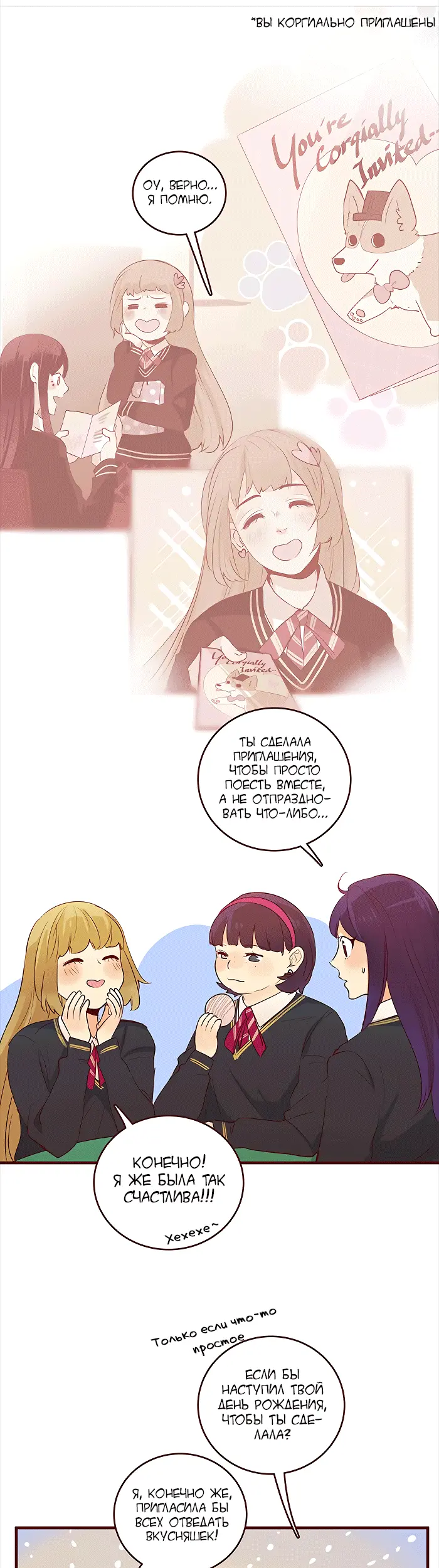 Страница 6