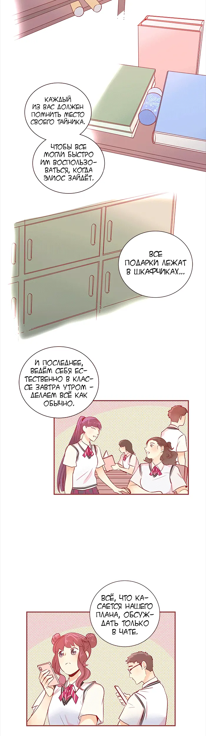 Страница 12