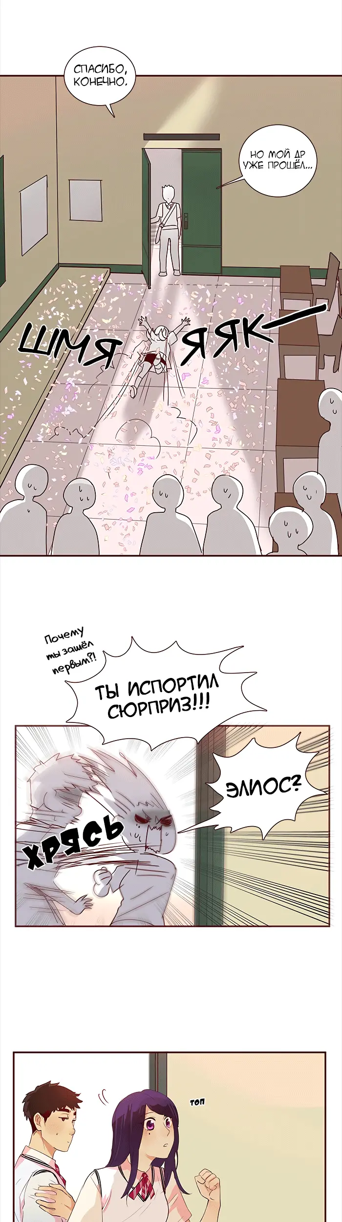 Страница 26