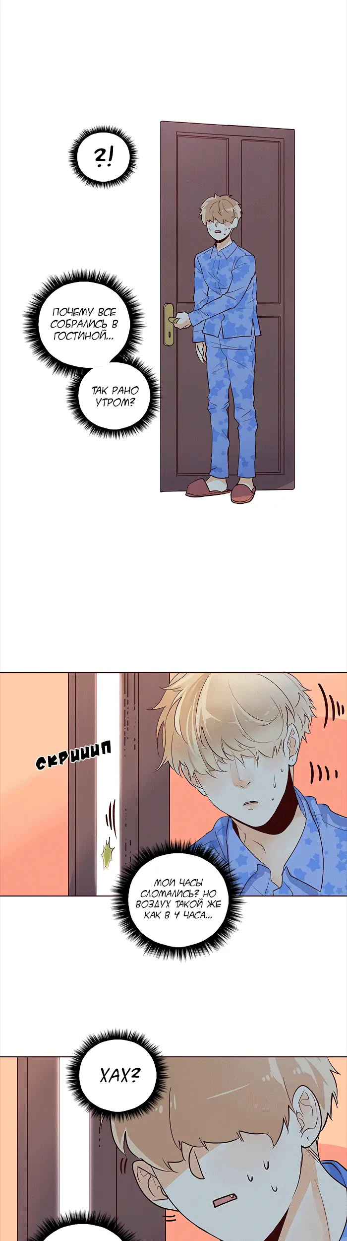 Страница 7