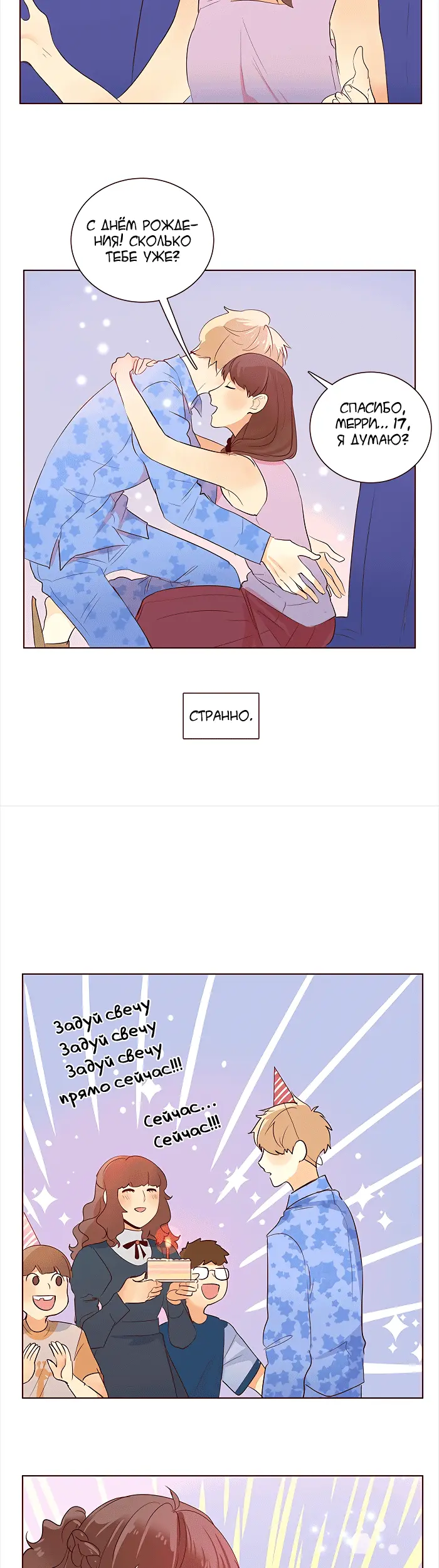 Страница 14