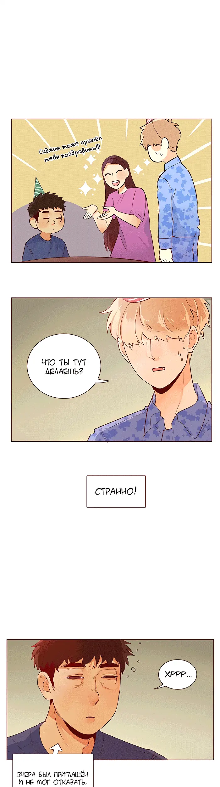 Страница 16