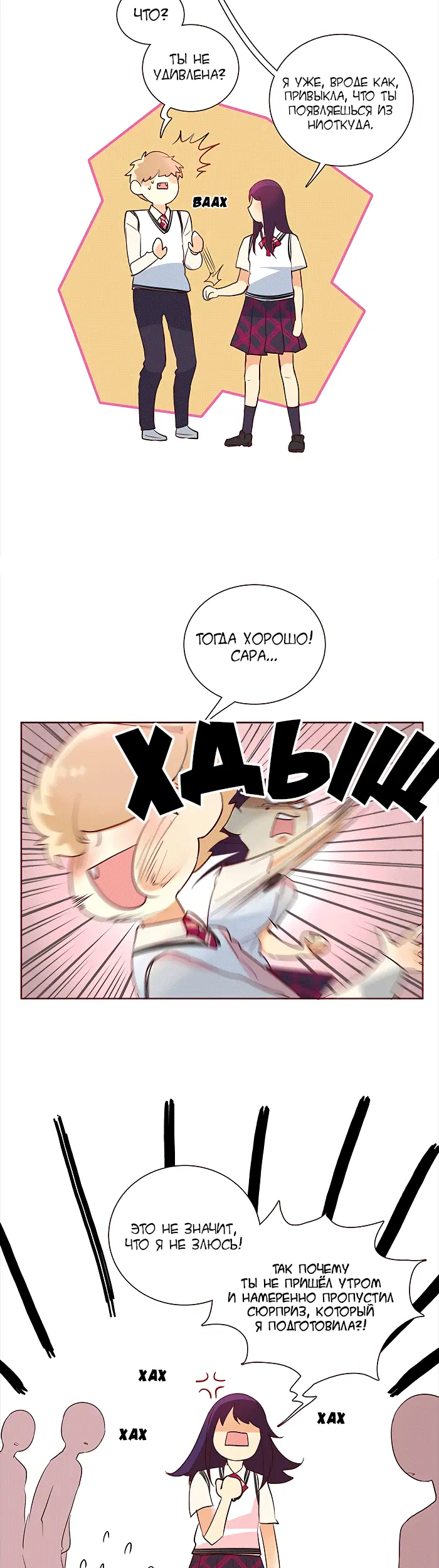 Страница 23