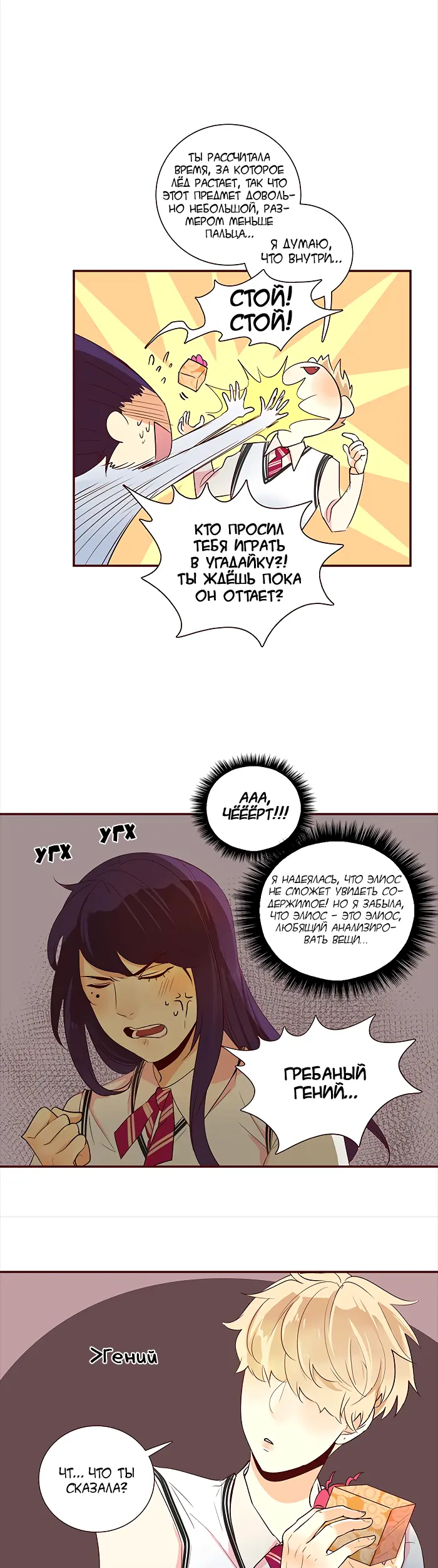 Страница 8