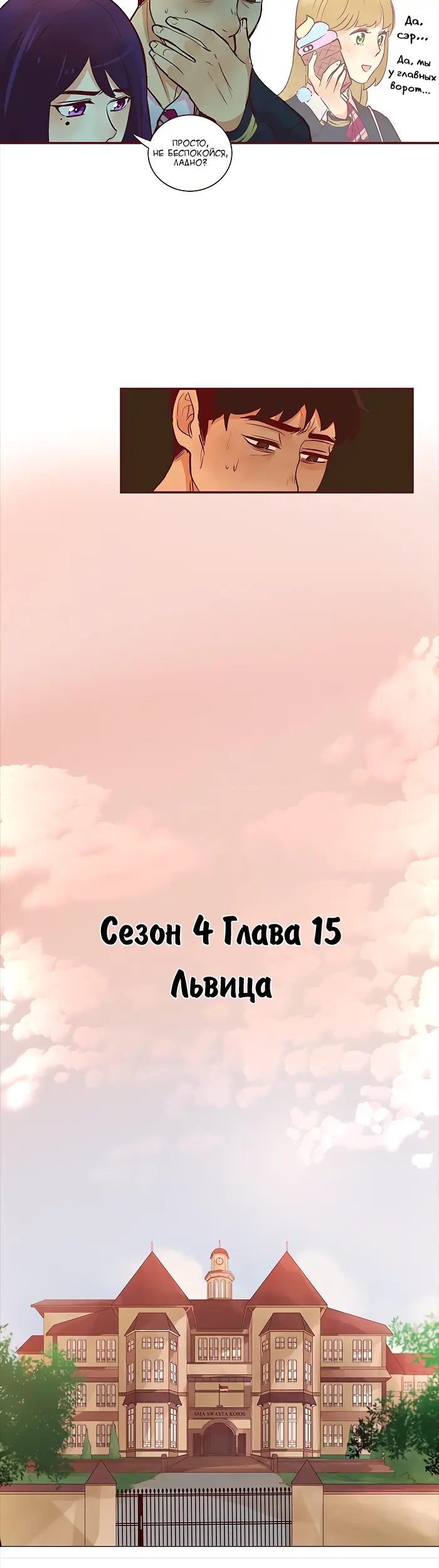 Страница 8