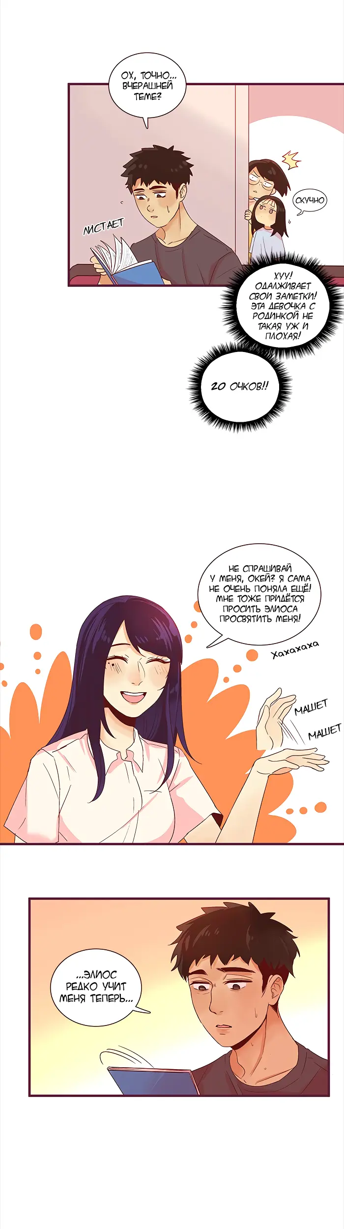 Страница 7